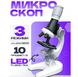 Микроскоп детский с увеличением 100х-400х и аксессуарами AND HA-156 Белый 03774 фото 9