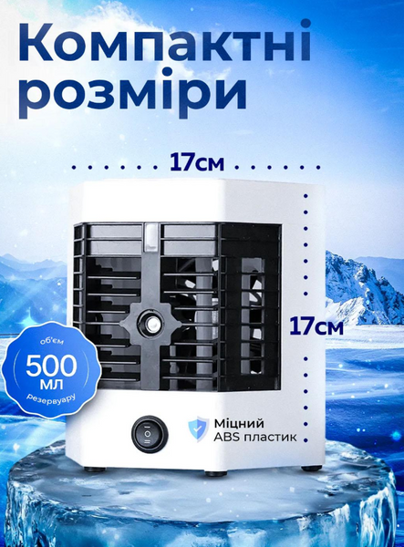 Кондиционер портативный с увлажнением воздуха Arctic Air-5 автономный 06776 фото