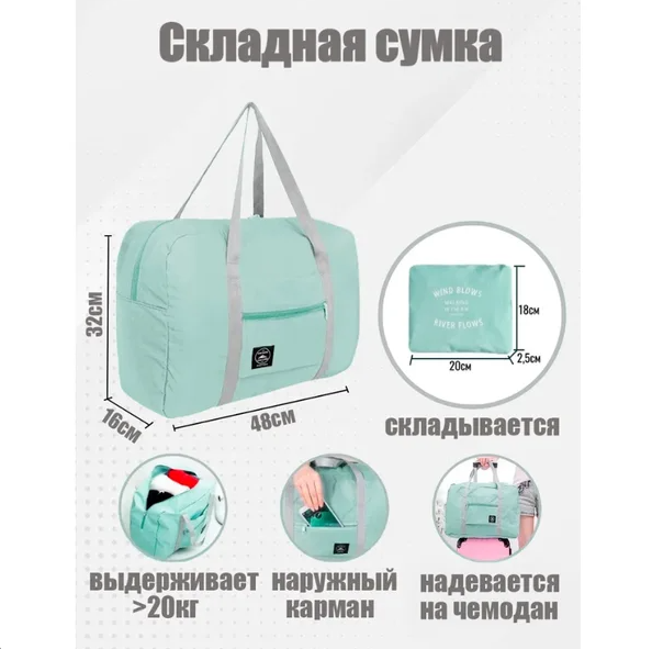 Містка дорожня сумка для подорожей Travel Bag AND XL-930 Складна дорожня сумка для речей 00930 фото