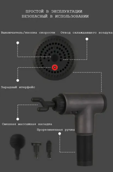 Массажер для тела Fascial Gun HG-320 64019 фото