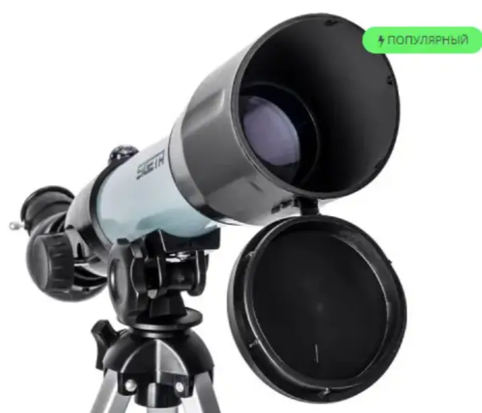 Телескоп астрономічний А36050 монокуляр зі штативом для спостереження за зірками 43027 фото