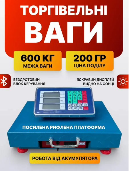 Беспроводные платформенные электронные торговые весы до 600 кг NK 600 WiFi 06001 фото