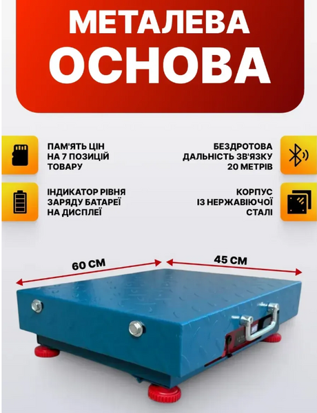 Беспроводные платформенные электронные торговые весы до 600 кг NK 600 WiFi 06001 фото