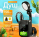 Переносной аккумуляторный душ Electric Outdoor Shower с силиконовым шлангом, 2400 mAh Черный 01166 фото 7