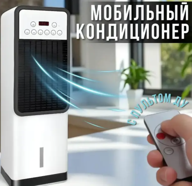 Мобильный кондиционер 2в1 с обогревом и охлаждением Germatic Air Max Pro BFX-8D-1668 17308 фото