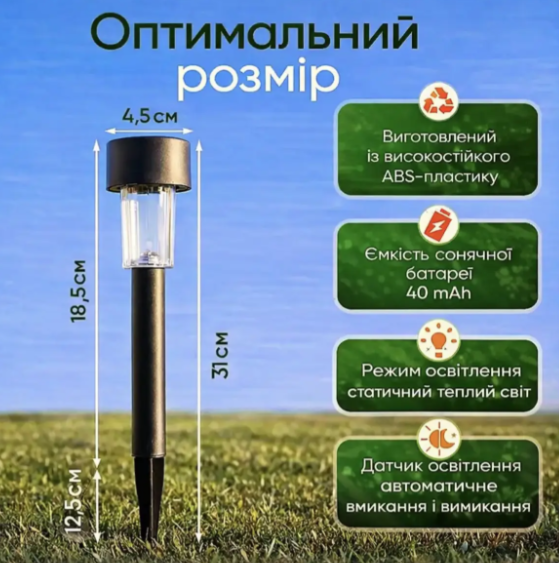 Садовые светильники на солнечных батареях 10 шт.LED фонари для дорожек и газона 32 см, холодный белый свет 05108 фото