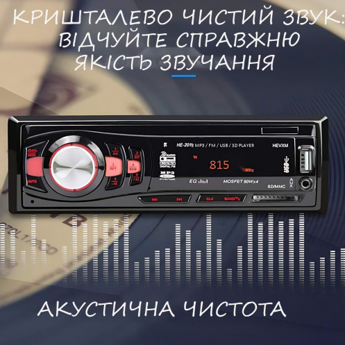Автомагнітола MP3 JSD 308BT з підсвіткою, MP3/FM/USB/SD, магнітола 1DIN з якісним звуком в автомобіль 05694 фото