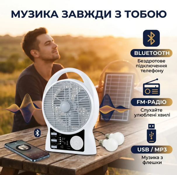 Вентилятор портативний Solar 5-в-1 6 Вт акумулятор 5500 мАч з Bluetooth, LED-підсвіткою, FM-радіо, powerbank, USB Type-C, білий 17199 фото