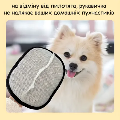 Щетка-перчатка электростатическая для чистки одежды и ковров от шерсти и волос | Перчатка для уборки шерсти 08978 фото