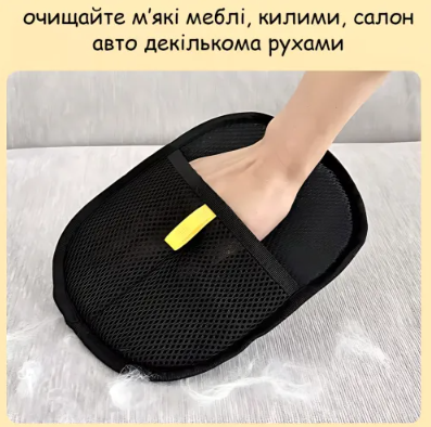 Щетка-перчатка электростатическая для чистки одежды и ковров от шерсти и волос | Перчатка для уборки шерсти 08978 фото