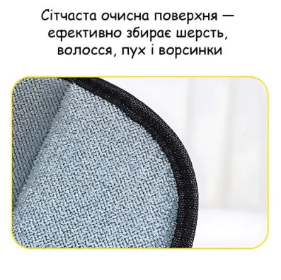 Щетка-перчатка электростатическая для чистки одежды и ковров от шерсти и волос | Перчатка для уборки шерсти 08978 фото
