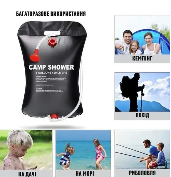 Портативний похідний душ 20 л, чорний Solar Shower 06589 фото