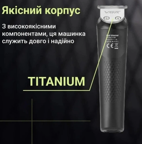 Машинка-триммер для стрижки волосся, бороди та окантовки VGR V-191 акумуляторна зі змінними насадками 5 Вт 10634 фото