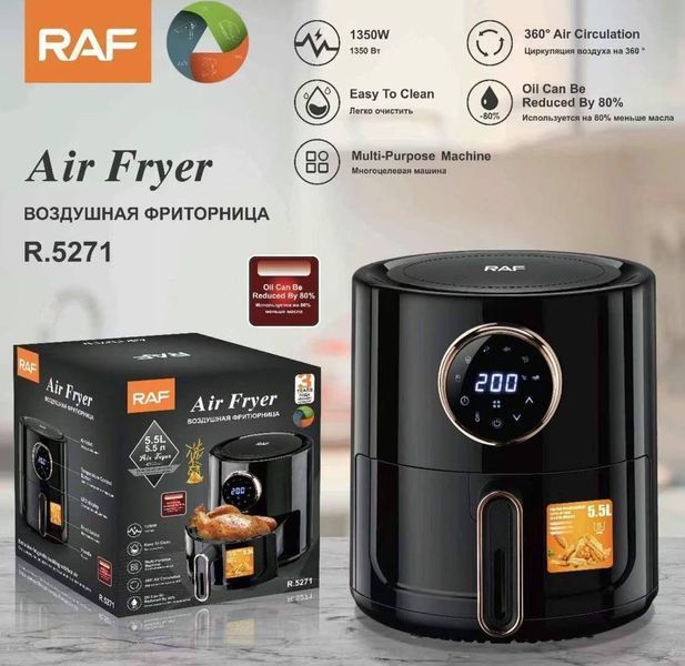 Електрична аеро-фритюрниця на 5.5л безмасляна RAF R-5271 1350 Вт 05330 фото