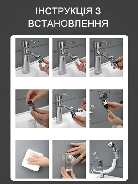 Душевая система на умывальник Modified Faucet With external Shower 43005 фото