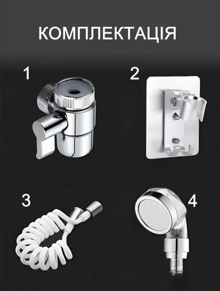 Душевая система на умывальник Modified Faucet With external Shower 43005 фото
