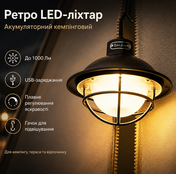 Лампа-фонарь подвесная SSP-10/LY13 / Аккумуляторный ретро LED-светильник / Лампа для кемпинга с USB-зарядкой 17830 фото