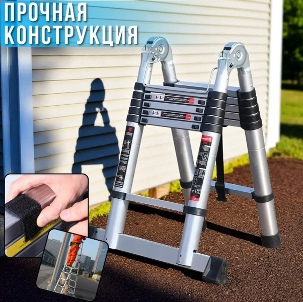 Лестница-стремянка телескопическая 4.2 м (2.1+2.1), складная алюминиевая трансформер, универсальная до 150 кг 05489 фото Лестница-стремянка телескопическая 4.2 м (2.1+2.1), складная алюминиевая трансформер, универсальная до 150 кг 05489 фото