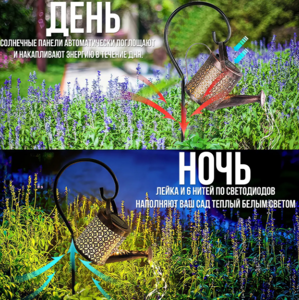 Садовый светильник 80 см Лейка на солнечной батарее с теплым белым свечением 81212 фото