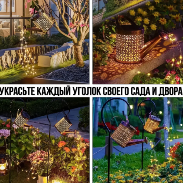 Садовый светильник 80 см Лейка на солнечной батарее с теплым белым свечением 81212 фото